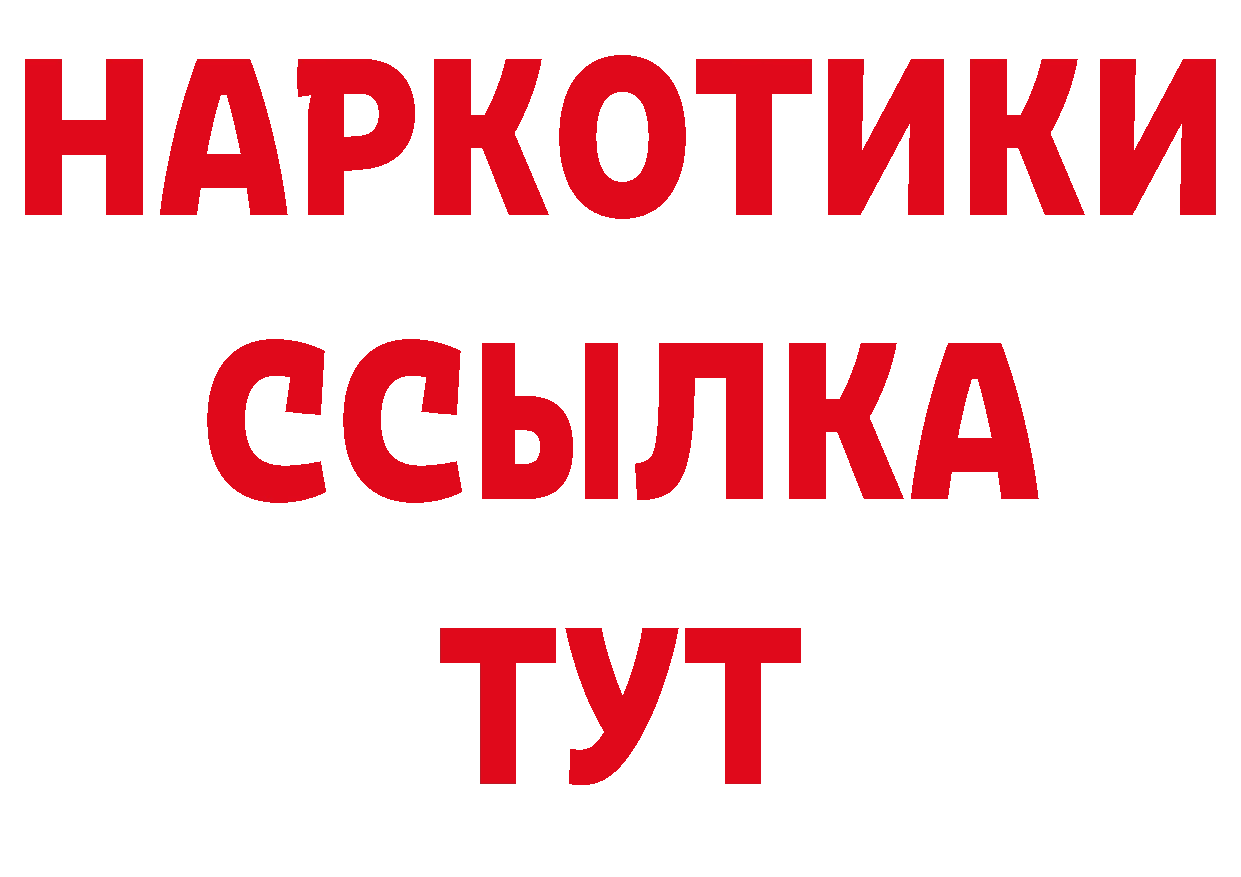 Альфа ПВП Crystall зеркало это ссылка на мегу Балабаново